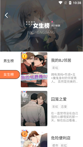 boylove漫画免费版截图1