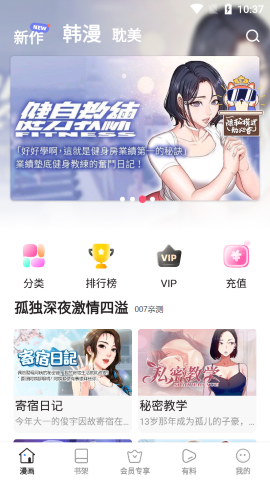 boylove漫画免费版截图0