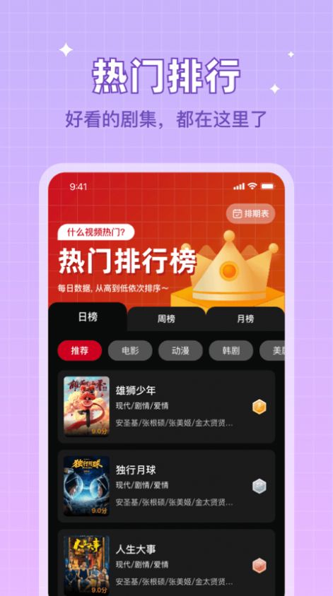 双鱼视频正版截图1