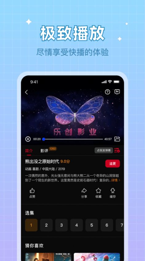 双鱼视频正版截图2