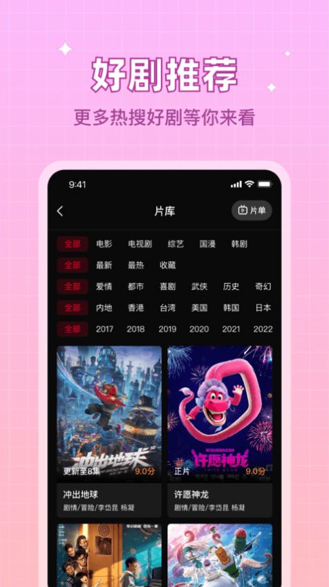 双鱼视频正版截图0