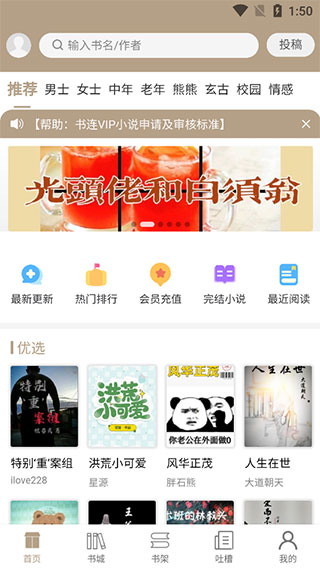 书连网手机版截图2