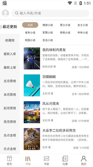 书连网手机版截图1