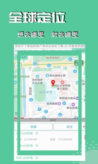 虚拟定位精灵最新版