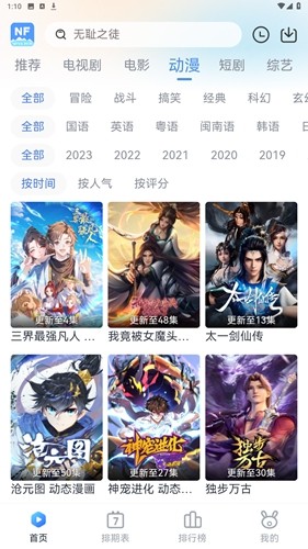 南坊追剧正版