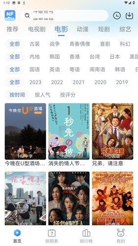 南坊追剧正版截图1