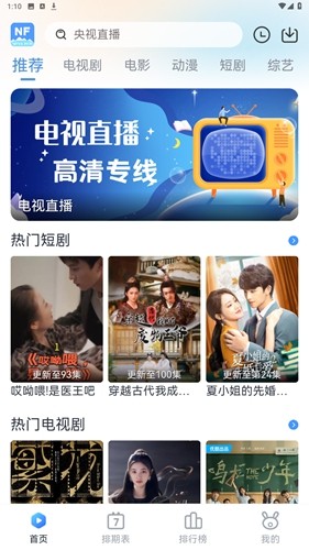 南坊追剧正版截图0