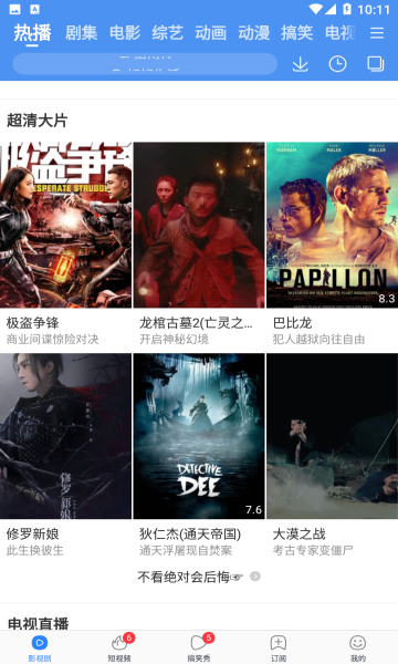 百搜视频最新版