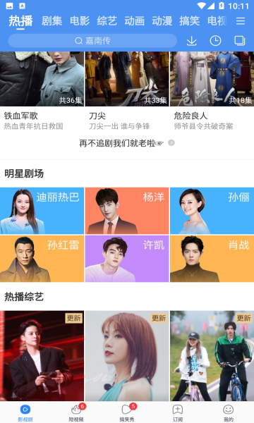 百搜视频最新版截图1