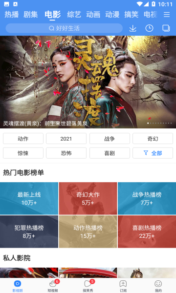百搜视频最新版截图3