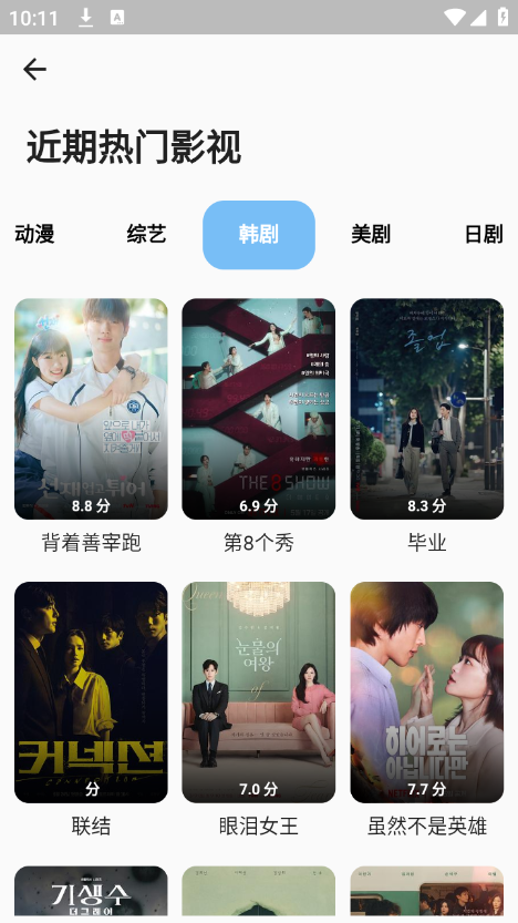 蓝洞影视最新版截图3