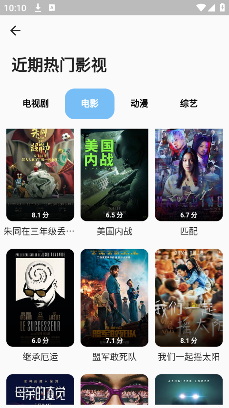 蓝洞影视最新版截图1