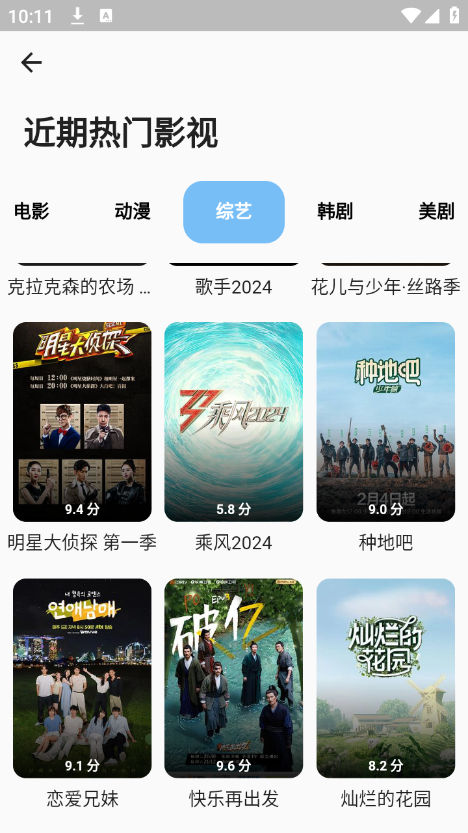 蓝洞影视最新版截图4
