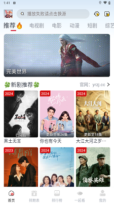 剧兔影视截图1