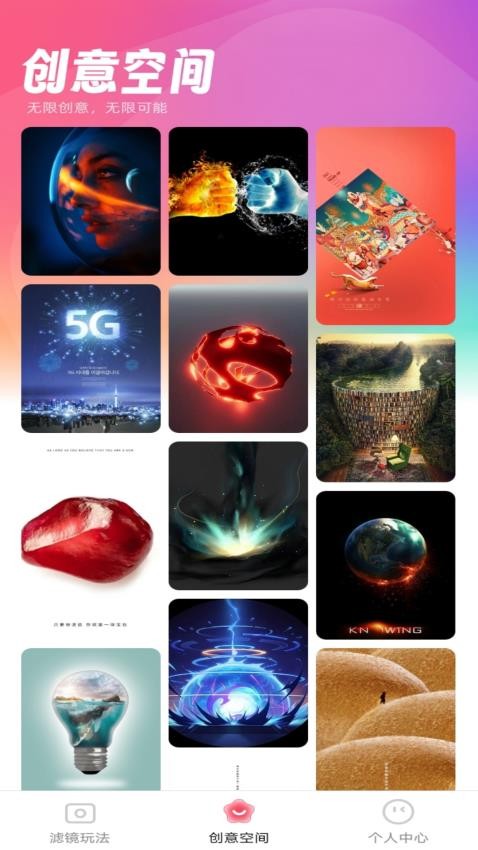 秀美特效截图1