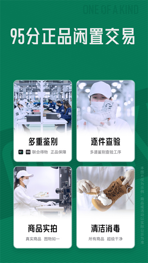 95分最新版截图3