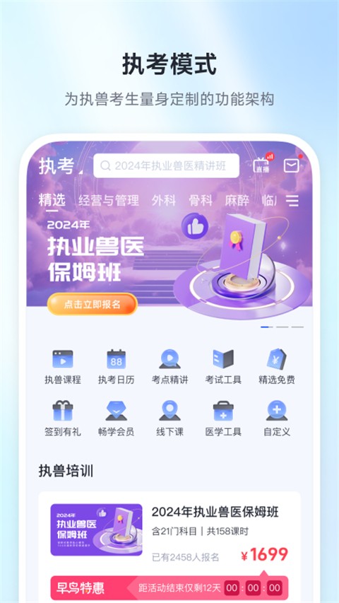 兽课网手机版截图3