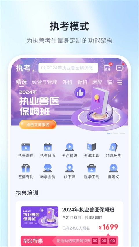 兽课网手机版截图4