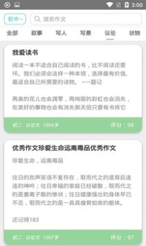 顶点阅读手机版截图2