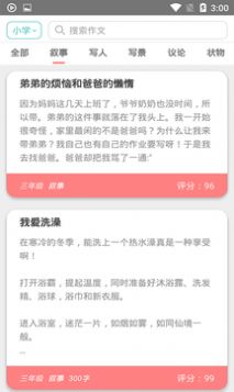 顶点阅读手机版截图1