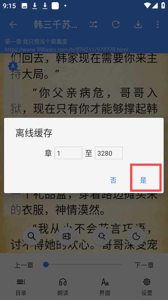 扁豆小说