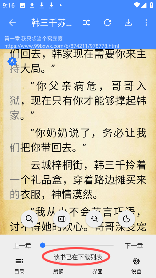 扁豆小说