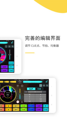 DJ打碟最新版截图2