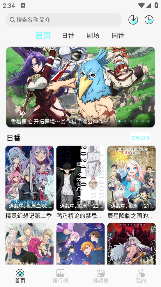 次元派对截图3