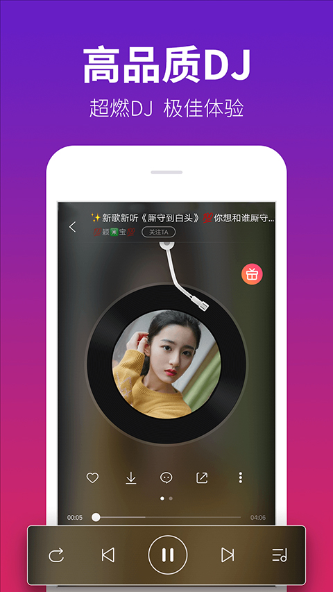 DJ多多2025最新版截图3