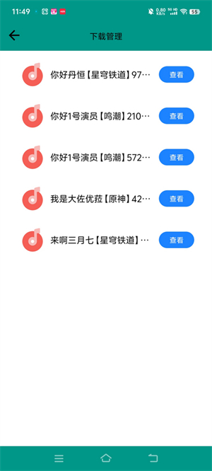 语音合成plus截图0