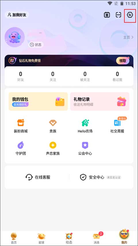 hello语音2025正版