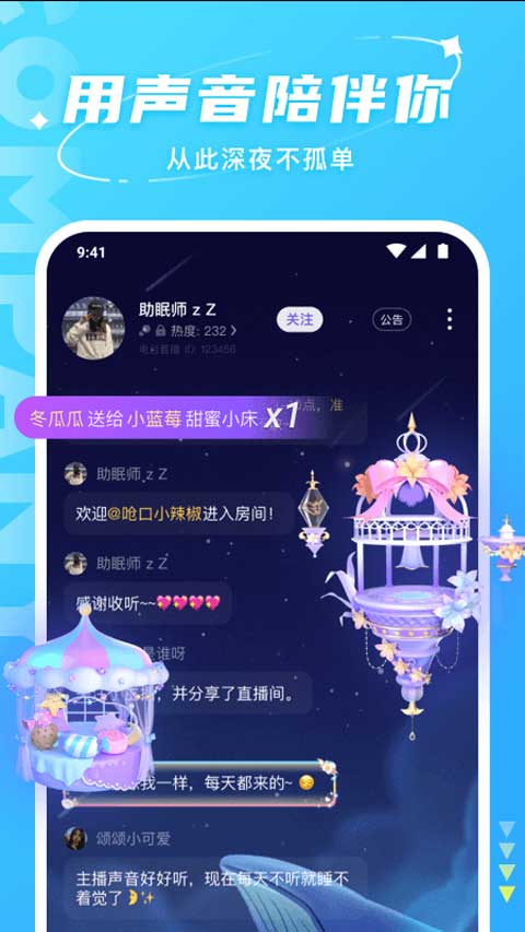 hello语音2025正版截图0
