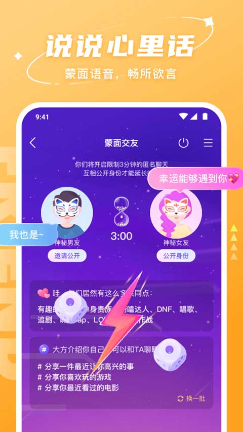 hello语音2025正版截图3