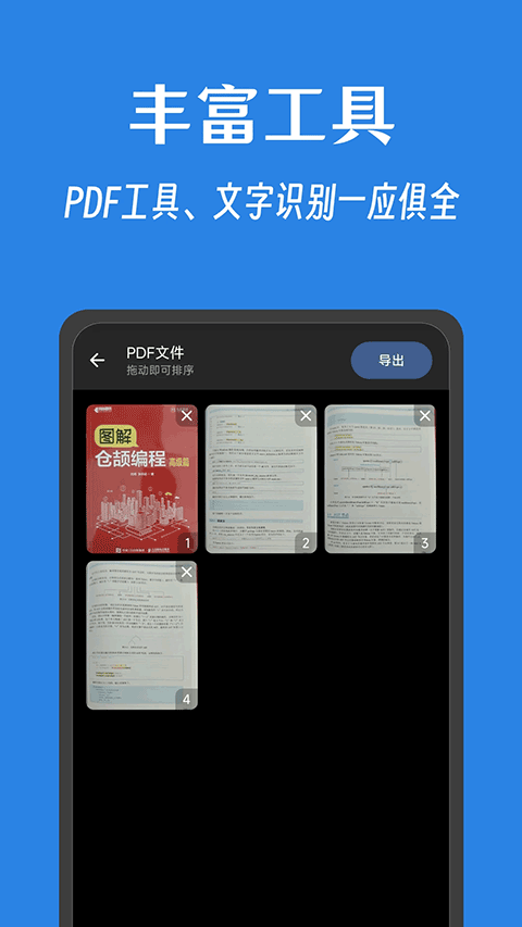 奇妙扫描手机版截图2