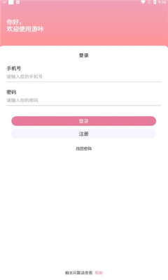 游咔最新版截图1