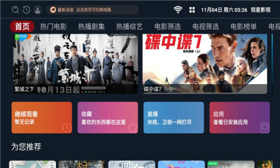 锐星影视手机版截图1