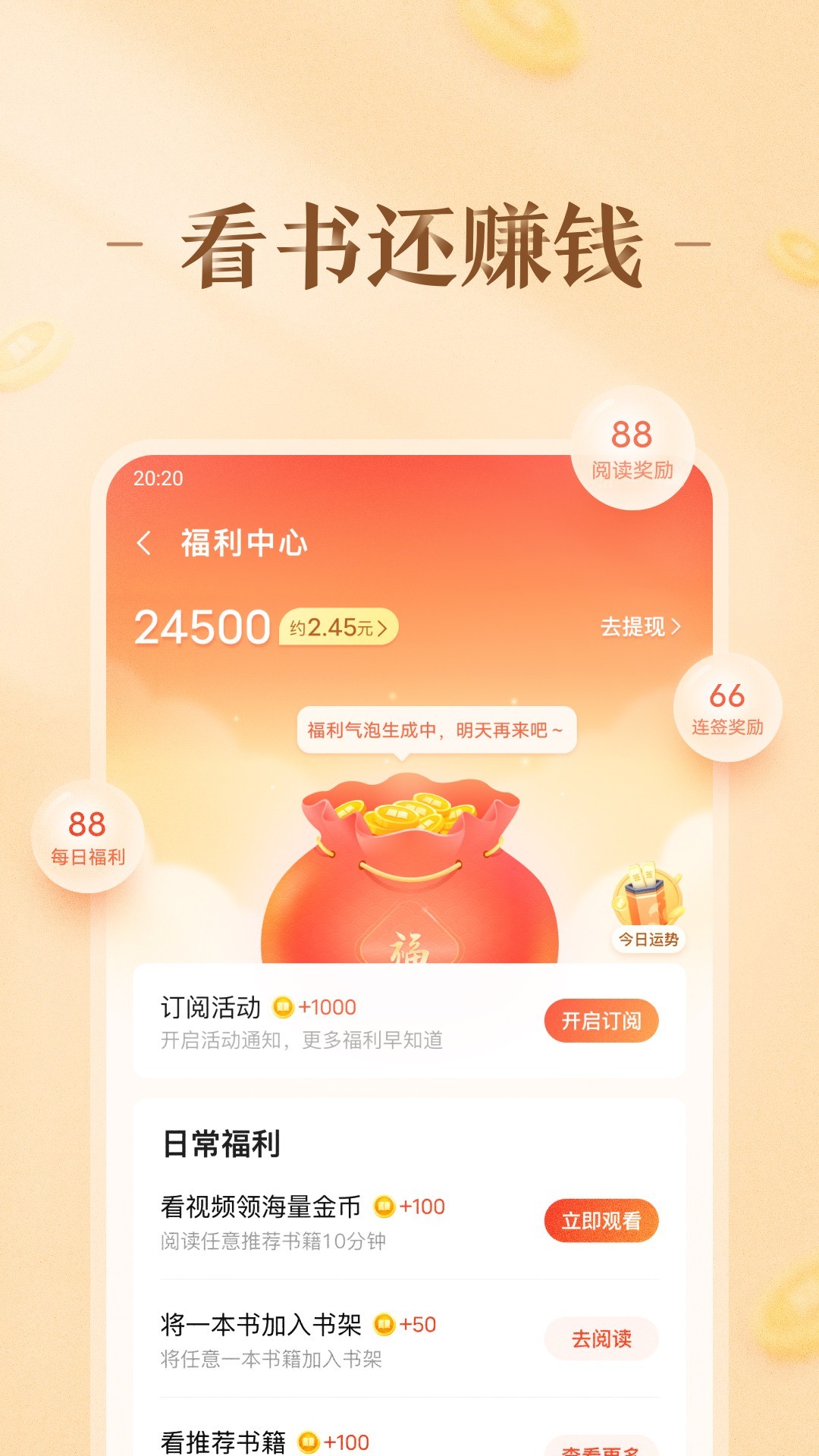 趣阅免费小说安卓版截图1