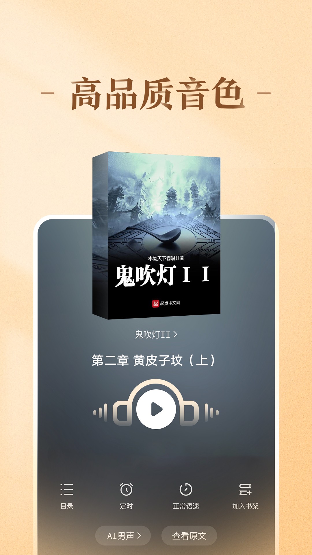 趣阅免费小说安卓版截图2