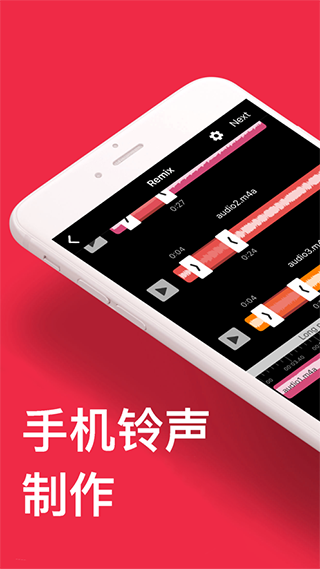 AudioEditor截图3