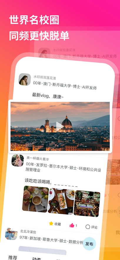 QsMatch截图2