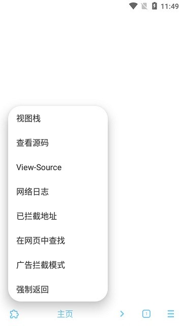 MDM浏览器截图1