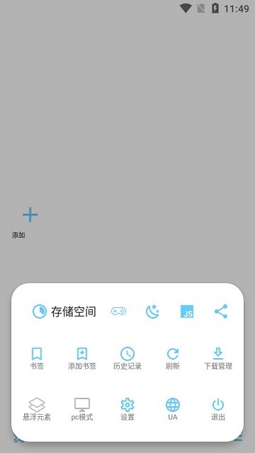 MDM浏览器截图3