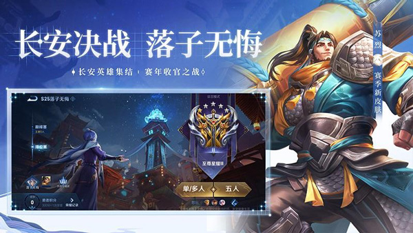 王者荣耀正版