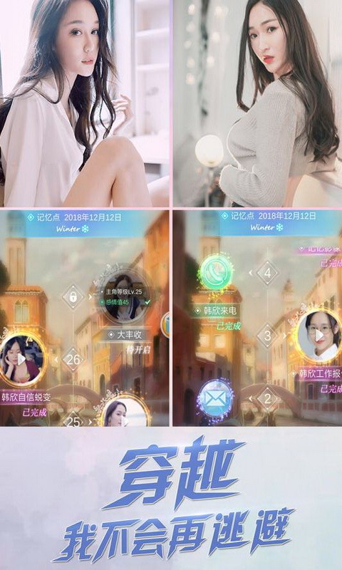 心跳女友正版