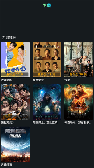 小苹果电视盒子最新版