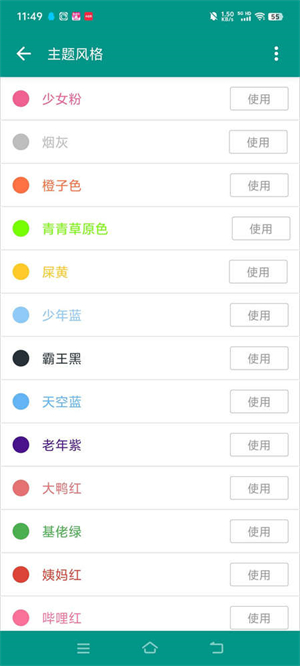 语音合成plus