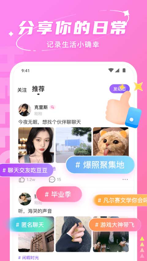 hello语音2025正版