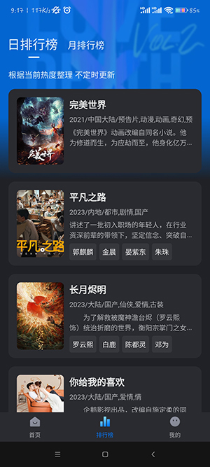 佩奇影视2025安卓版