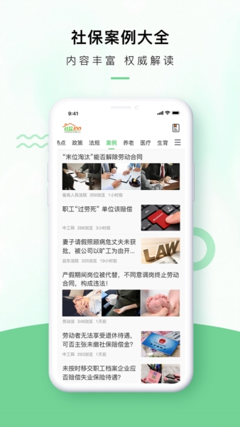 社百网最新版截图1