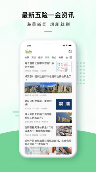 社百网最新版